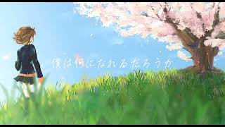 花時計/feat.初音ミク