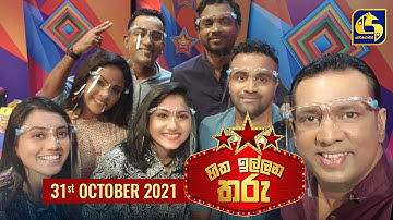 Hitha Illana Tharu (හිත ඉල්ලන තරු) | 31th October 2021 | Swarnavahini