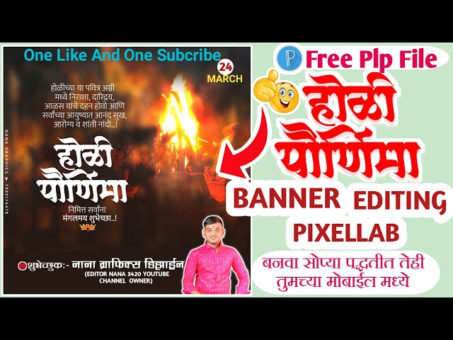 Holi Banner Editing | holi banner editing | PLP FILE | holi purnima banner editing | #HoliBanner​ class=