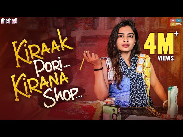 Kiraak Pori Kirana Shop || Dhethadi || Tamada Media class=