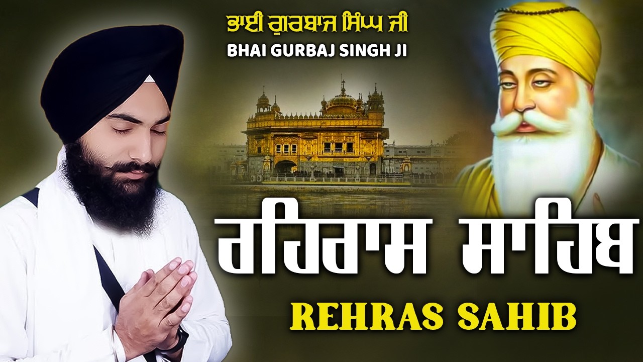 New Path 2026 - Rehras Sahib - Bhai Gurbaj Singh ਰਹਿਰਾਸ ਸਾਹਿਬ  Rehras Sahib Full Path #punjabi