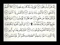 سورة الانشقاق القارئ هتلان بن علي الهتلان سورة الانشقاق القارئ هتلان بن علي الهتلان