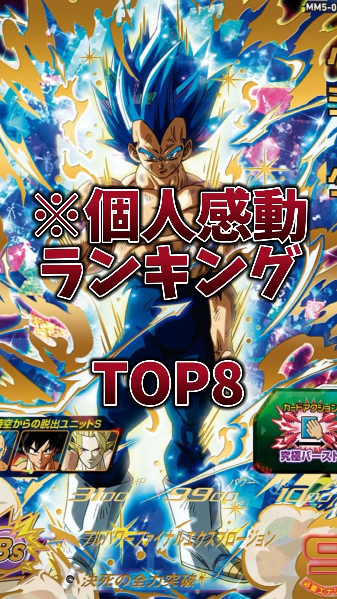 ドラゴンボール かみ きょく ドラゴンボールカードダス 131 最後