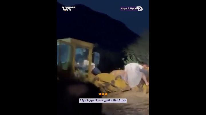 عملية إنقاذ عالقين وسط السيول الجارفة