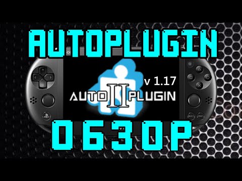 Видео: AutoPlugin - PS Vita - Обзор AutoPlugin II v1.17