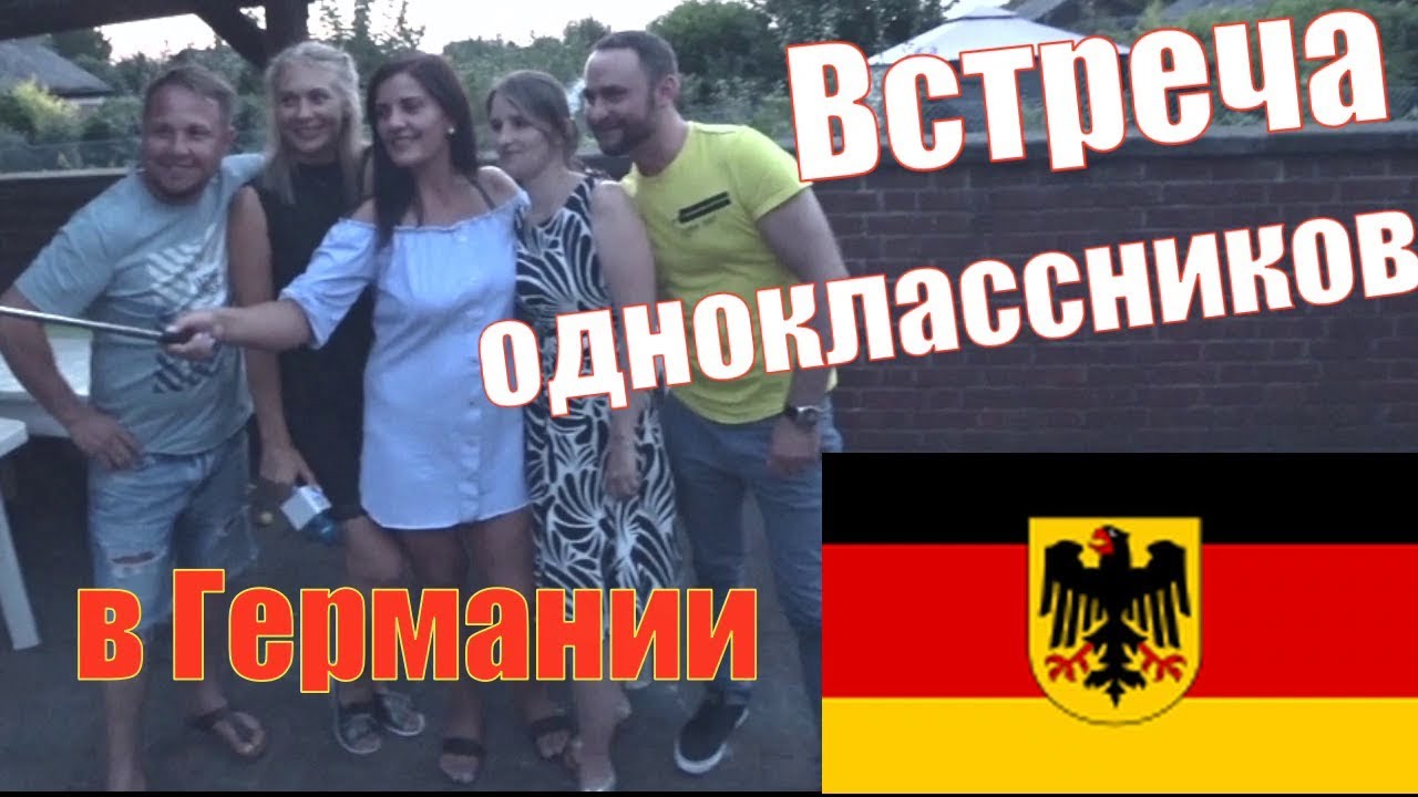 Одноклассники германия Одноклассники германия