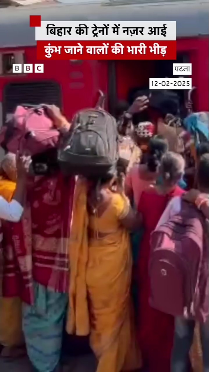 Bihar की ट्रेनों में नज़र आई कुंभ जाने वालों की भारी भीड़ #bihar #train #shorts  (BBC Hindi)