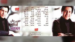 هاني شاكر - حبيبي حياتي..ألبوم صور  2009  Full Album