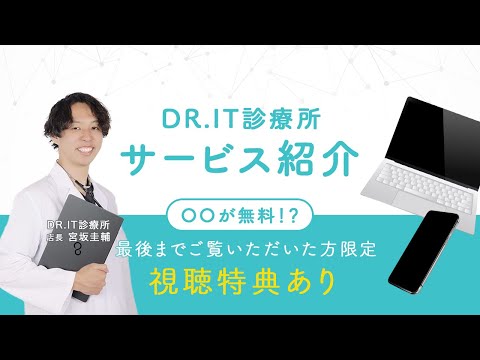 ７/９対応可【IT系唯一の受賞店舗】【業歴１０年・大手経験あり】【リピート多数】