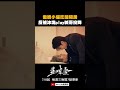 不愧是開情趣用品店的 真會玩🙈 #藍嘴唇 Blue Lips #BL劇｜GTV DRAMA八大劇樂部