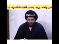 تحشيش سيد مقتدى من واحد يريد يسلم عليك هلفتره