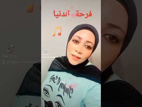هى دى هى فرحة الدنيا نسرين كامل
