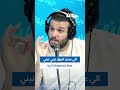 نور السعيدي الي عمل اشهار نيني نيني   ليه