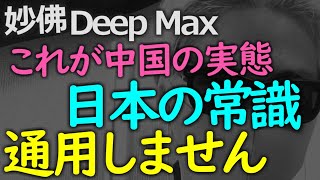 今月報道された密輸事件で「あの話題」を薄めて話します