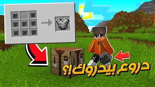 ماين كرافت دروع من بلوكات البيدروك الخارقة (ضد الهيروبراين )