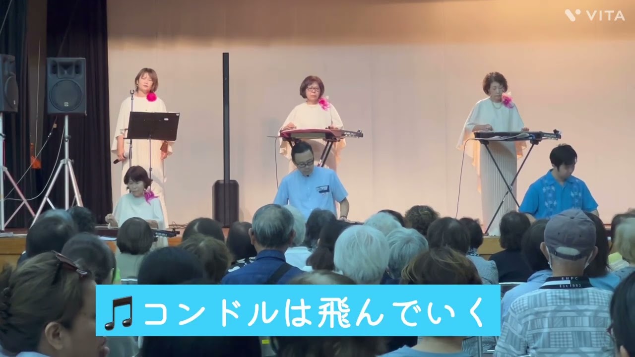 琉球かれん演奏会in浦添市中央公民館 - YouTube