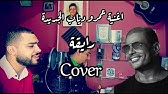 عمرو دياب رايقه