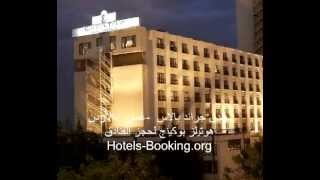 فندق جراند بالاس - عمان - الأردن