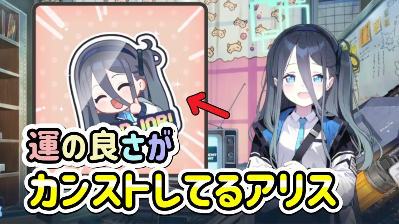 Blue Archive] Alice's favorite items! - YouTube