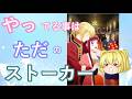 毒魔さんと見る、一周回ってもつまらないク〇アニメ180