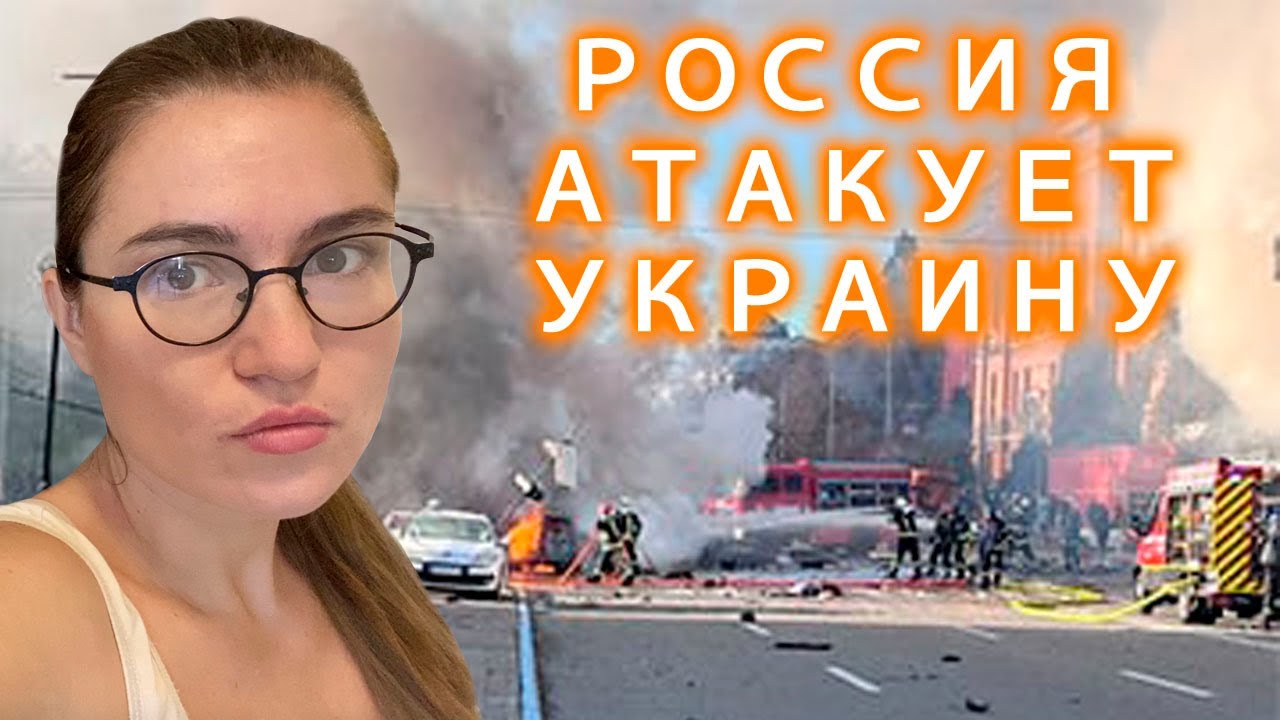 Россия бомбит киев сегодня