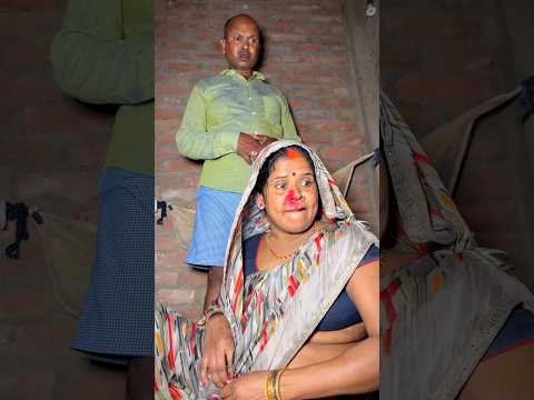 लालच पति पर पड़ा भारी #viralfunnyvideo#patipatnikicomedy#avadhicomedy#bimlacomedy