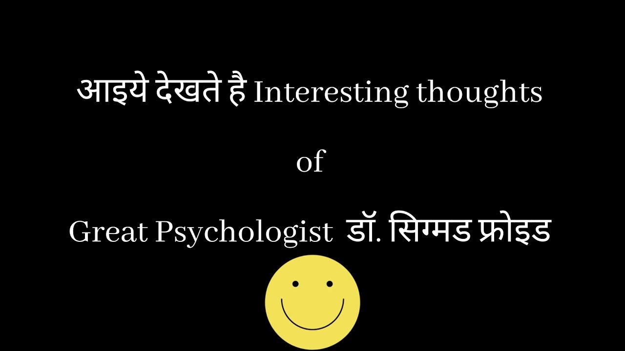 Great Quotes by Dr. Sigmund Freud (HINDI) Psychology Freud 