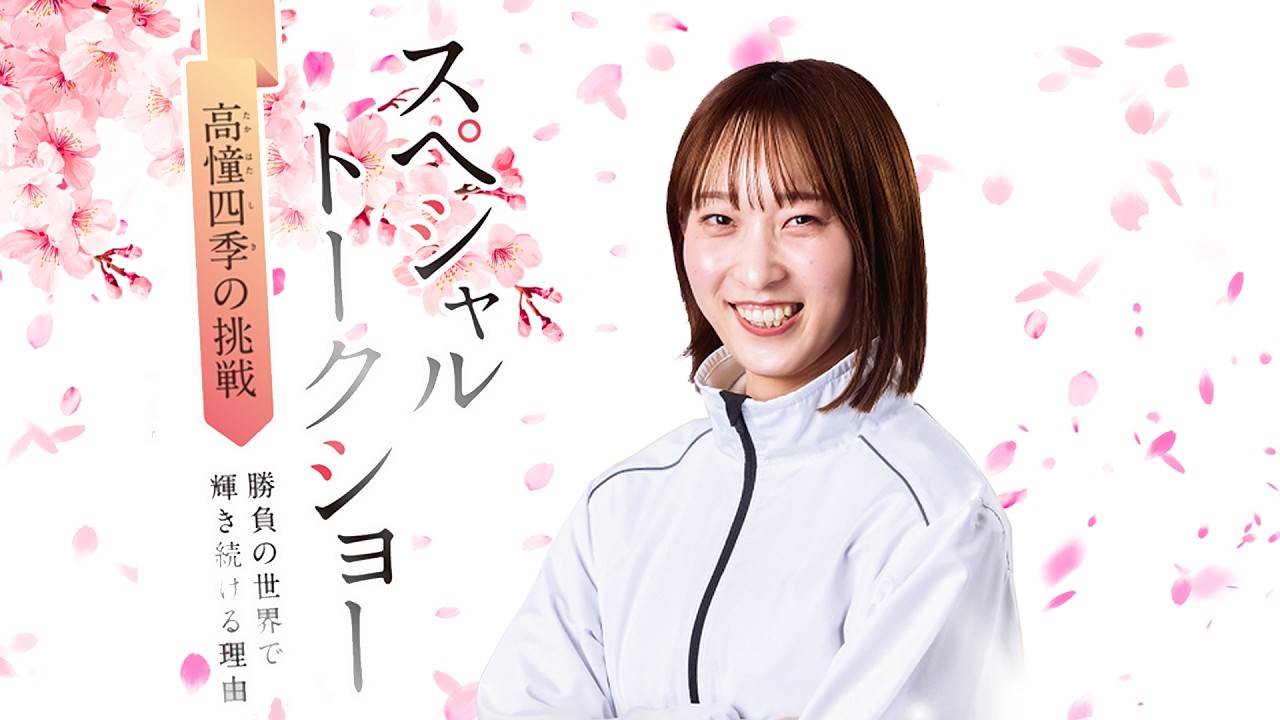 ゆ*様 ボートレース　高憧四季　サインプロペラ ボートレース 高憧四季 直筆サインプロペラ ボートレース住之江 【公式