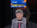 台積電翻倍上看5千元？吳嘉隆預言:大盤衝上10萬！｜#shorts #大選鏡來講