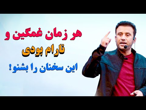 هر زمان که نا آرام و غمگین بودی این کلیپ انگیزیشی را تا اخیر بشنو 