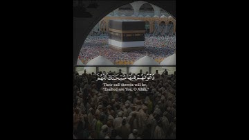إن الذين آمنوا وعملوا الصالحات يهديهم ربهم بإيمانهم. تلاوة للشيخ هزاع البلوشي