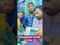 👉🩷 Rameshwar mobile #mobile #opposhort #oppoa6x #videoshort #