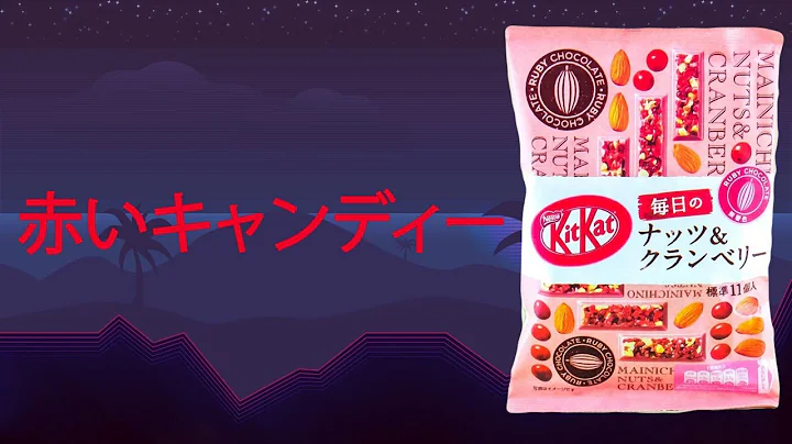 Japanese ruby almond and cranberry flavored KitKat...