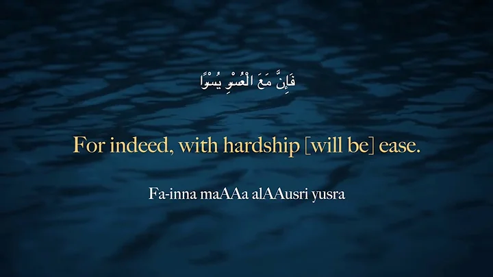 Surat Ash Sharh The Relief   Mishary Rashid Alafasy   مشاري بن راشد العفاسي   سورة الشرح