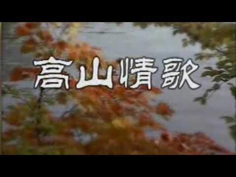 旺角MO小西推薦劉君兒《高山情歌》聽過都話正