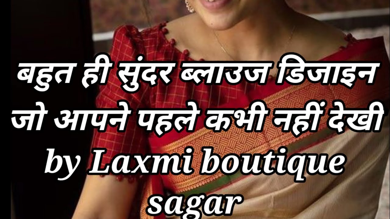best boutique in sagar blouse ki design new pattern blouse design fancy blouse design Laxmi