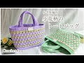 【ビニール紐バッグ】かぎ針編み♪小花柄のトートバッグ/crochet bag