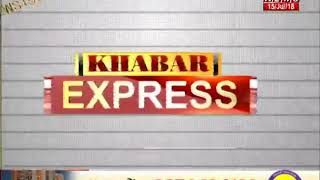 Khabar Express: देश व विदेश की बड़ी खबरें (15072018) Khabar Express: देश व विदेश की बड़ी खबरें (15072018)