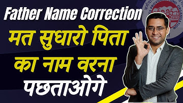 🔴⚠️ PF Me Father Name Kaise Sahi kare | How to Change Father Name in pf Account
