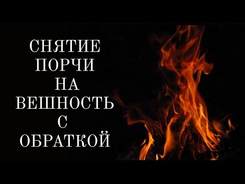 🔴СНИМАЕМ ПОРЧУ НА ВНЕШНОСТЬ С МОЩНОЙ ОБРАТОЧКОЙ🔝🔝🔝