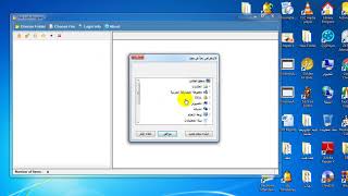 شرح برنامج قفل المجلدات والملفات على جهاز الكمبيوتر لحمايتها من الوصول او الحذف screenshot 3