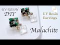 【UVレジン】DIYで天然石（マラカイト）を使ってピアスを作ってみました♡UV resin jewelry Tutorial/UV Resin Resin Earrings