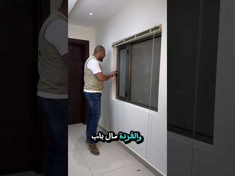 كيفية حساب تكلفة الشبابيك والابواب الالمنيوم الذرعة