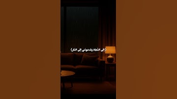 #قران_كريم #راحة_نفسية #تلاوة_خاشعة اكتب شيء تؤجر عليه