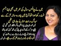 Meri shadi  moral stories in urdu  heart touching stories