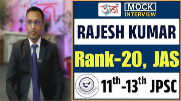 11th-13th JPSC | RAJESH KUMAR | Rank-20, JAS | Mock Interview