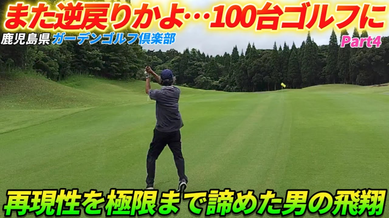 【逆戻りかよ…また100台に】 - YouTube
