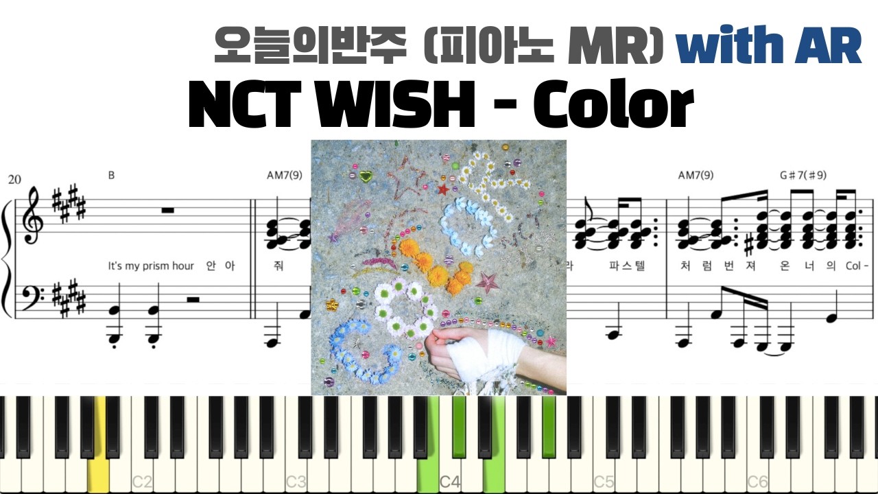 NCT WISH 엔시티위시 - Color 피아노 반주 with AR | piano sheet | cover | ピアノ楽譜 | 악보 | 반주법 | 코드 카피 | 컬러 악보