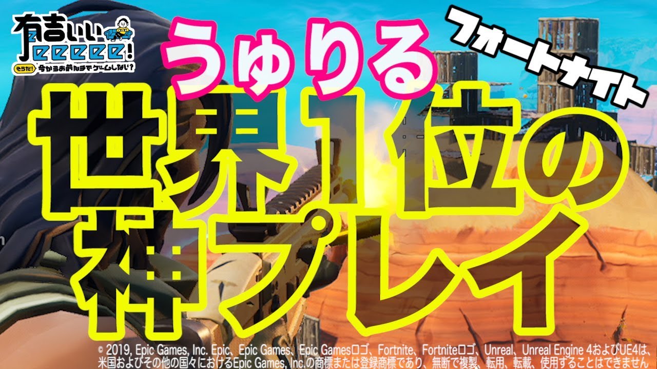 画面酔いでも大丈夫 Fortnite フォートナイト の見るだけでも楽しいゲーム実況の魅力を解説 ゲーム博物館 画面酔いでも大丈夫 Fortnite フォートナイト の見るだけでも楽しいゲーム実況の魅力を解説 ゲーム博物館