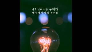 Video thumbnail of ""소나기" (Sudden Rain) by Eric Nam (에릭남) (함부로 애틋하게 OST Part 12.) (Uncontrollably Fond OST) [가사|음원]"
